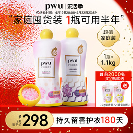 pwu朴物大美除螨抑菌留香珠持久香水味护衣非洗衣液洗衣凝珠1.1kg