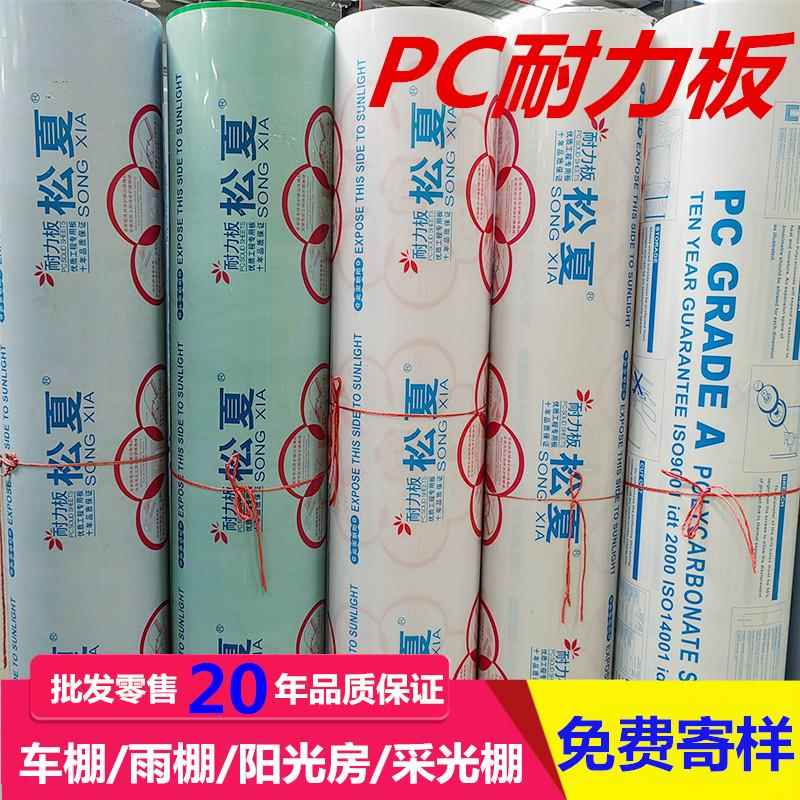 耐力板实心pcPC透明10mm5mm3mm聚碳酸酯板雨棚户外采光板车棚图片