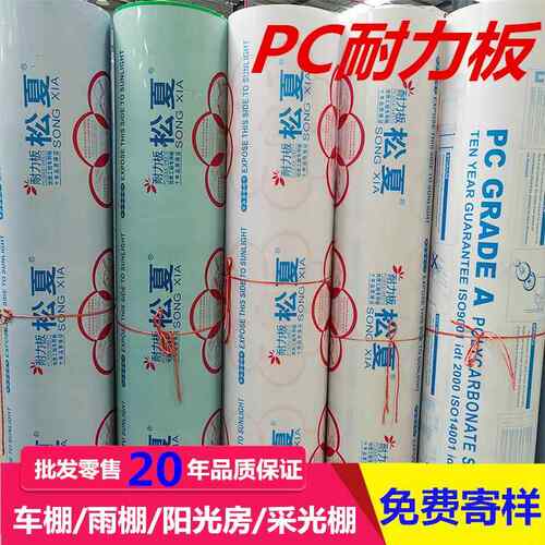 耐力板实心pcPC透明10mm5mm3mm聚碳酸酯板雨棚户外采光板车棚