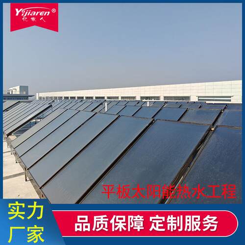 太阳能热水板学校公寓屋顶集中热水循环系统蓝钛黑膜平板集热器