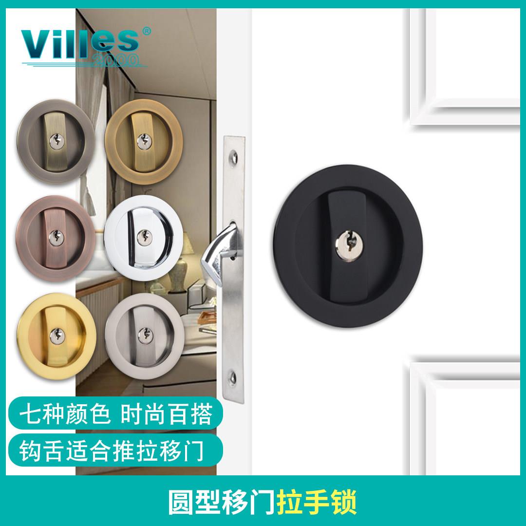 黑色圆形移门锁化妆室拉门锁厨房阳台嵌入式滑动门隐形拉手钩锁