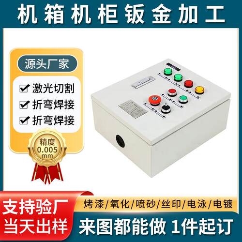 不锈钢风机控制箱电机启动器千瓦水泵成套配电柜路灯控制箱定制