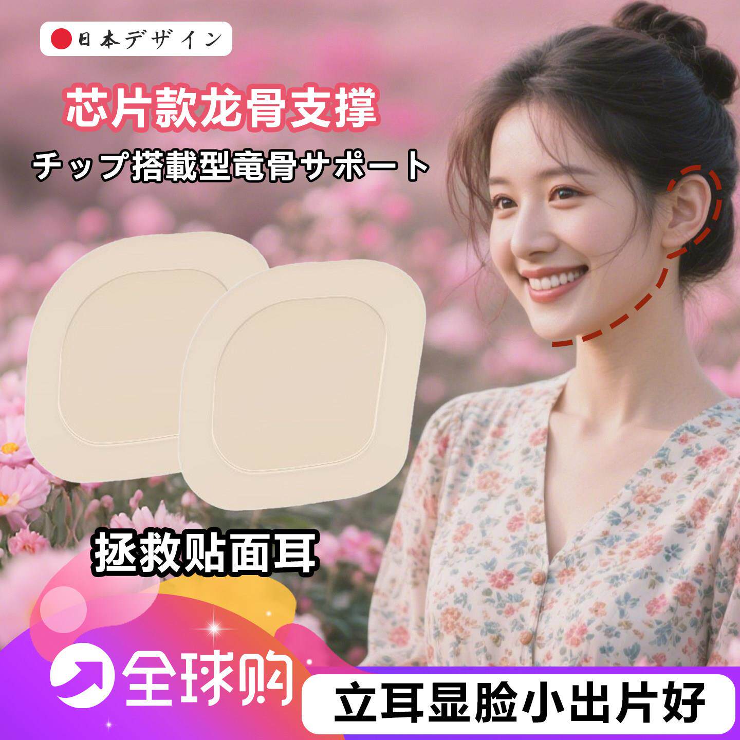日本精灵耳珠立耳隐形防水定型耳朵支撑器无痛大脸显小变招风