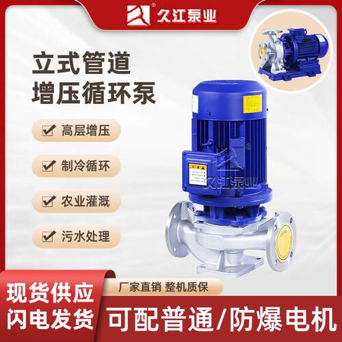 厂家直销IHG立式不锈钢管道离心泵防爆耐酸碱单级化工循环管道泵