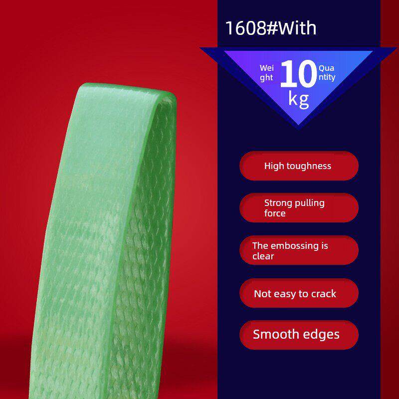 聚环1608塑钢打包带PET绿色打包手工带捆扎带钢扣塑料包装带包邮