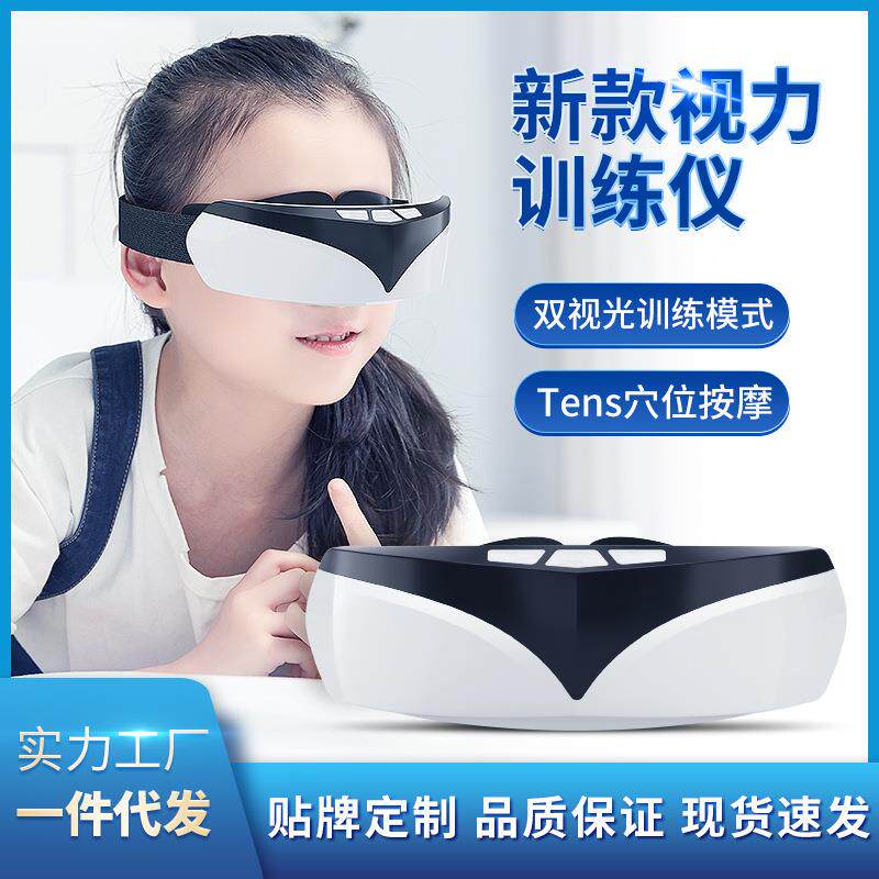 贝茨护眼仪眼部按摩器儿童学生散光弱视近视训练仪眼保仪厂家直销