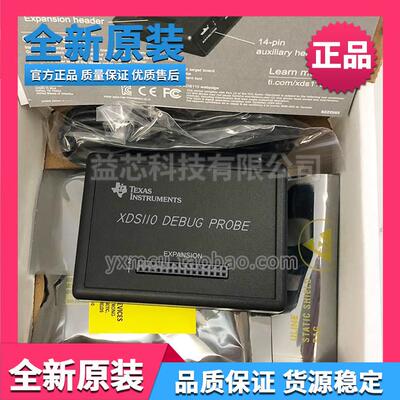TI原装TMDSEMU110-U彷真器XDS110程式设计器 调试/烧录/烧写/下载