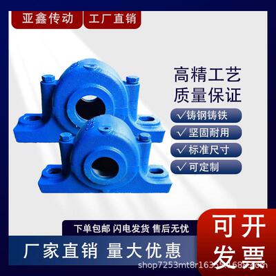SN5系列铸铁轴承座SN506 507 508 509 510 53 剖分式重型轴承支架