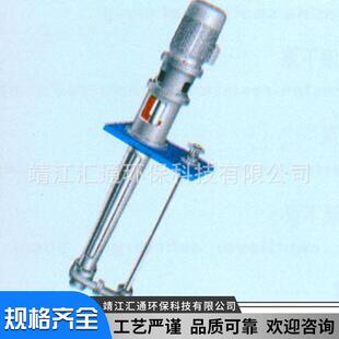 泵水泵带搅拌液下泵 LJYA型料浆泵不锈钢耐磨立式 厂家现货