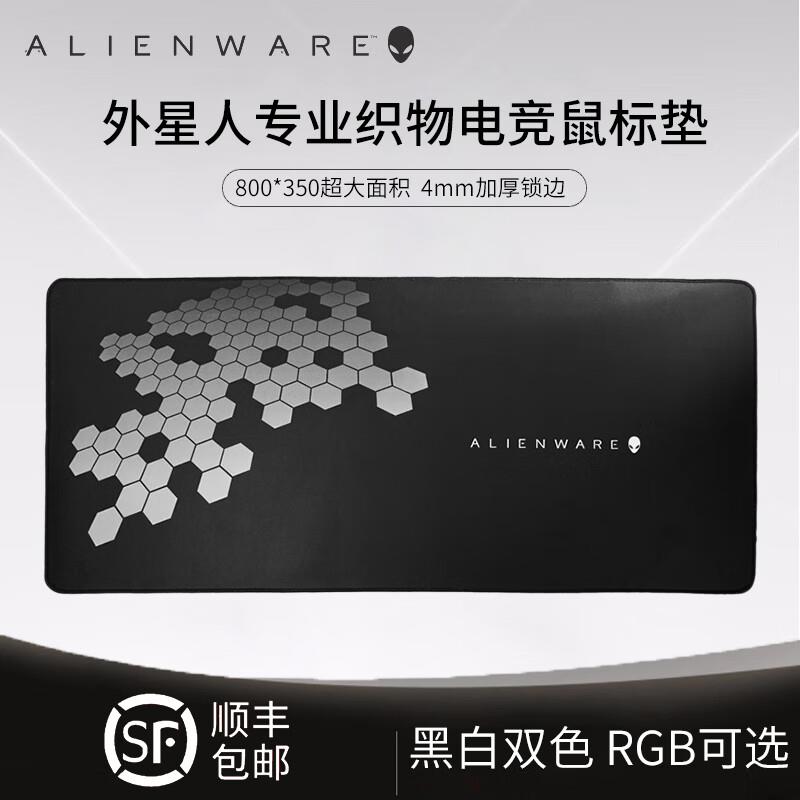 AW外星人滑鼠垫电竞游戏超大号加厚环保电脑桌面软垫天然橡胶