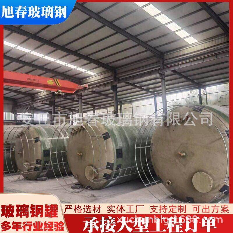 玻璃钢储水耐腐蚀液体化工储卧式立式储耐酸反应厂家