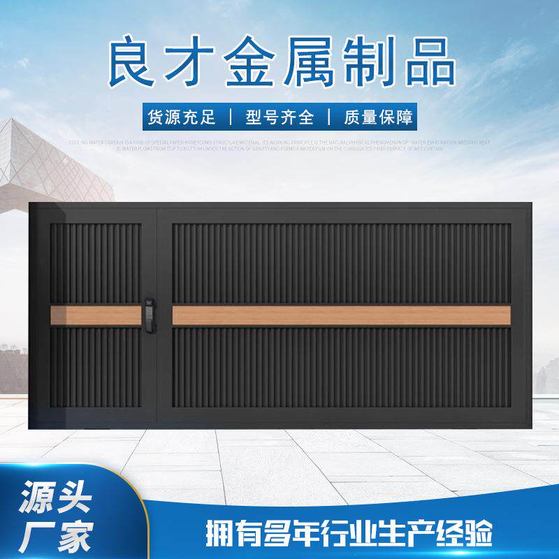 别墅庭院大门电动新中式智能高端铁艺铝合金平移门小区车库推拉门