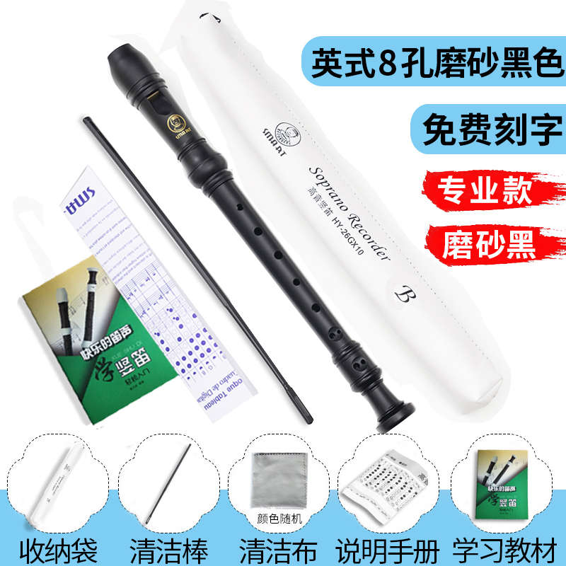 孔声Oriolus竖笛8孔高音C调德式G英式B巴洛克式初学学生入门笛子