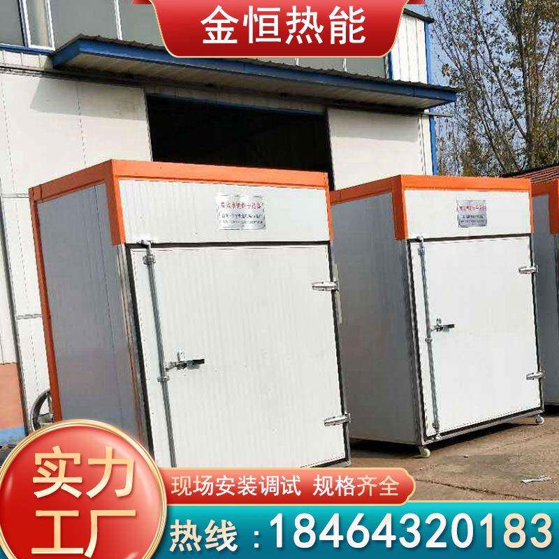 玫瑰花烘干机菊花鲜花烘干设备热风循环空气能热泵食品烘干机