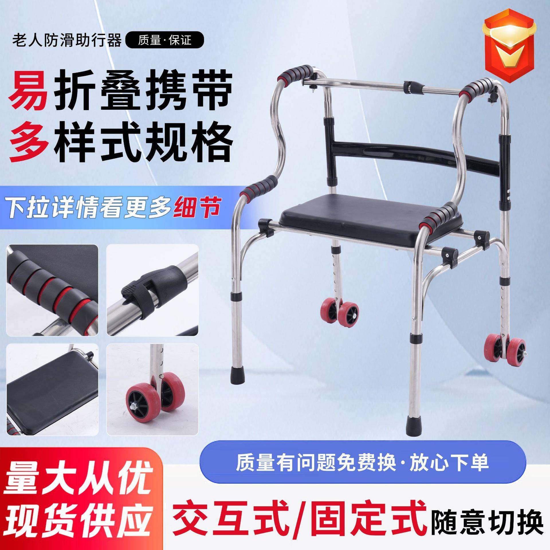交互式老人助行器残疾人走路四脚双弯助步器可折叠不锈钢助行器
