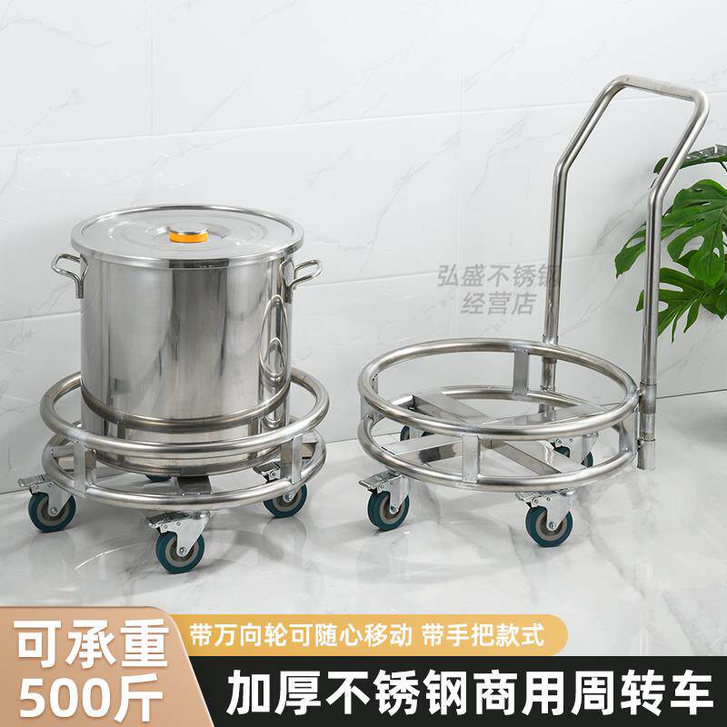 加厚不锈钢周转车带轮煤气瓶底座移动汤桶架保温桶水桶架盆栽托架