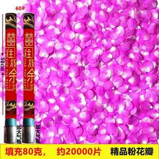 礼花筒结婚婚礼花瓣雨小礼炮开业庆典礼花炮生日手持礼花礼炮