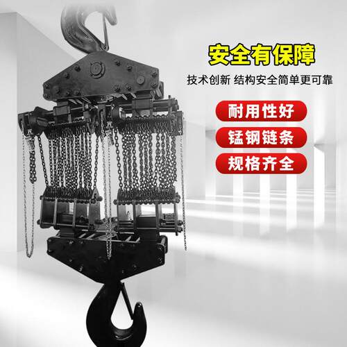 手拉葫芦大吨位手动葫芦100吨厂家现货起重葫芦重型倒链手拉葫芦