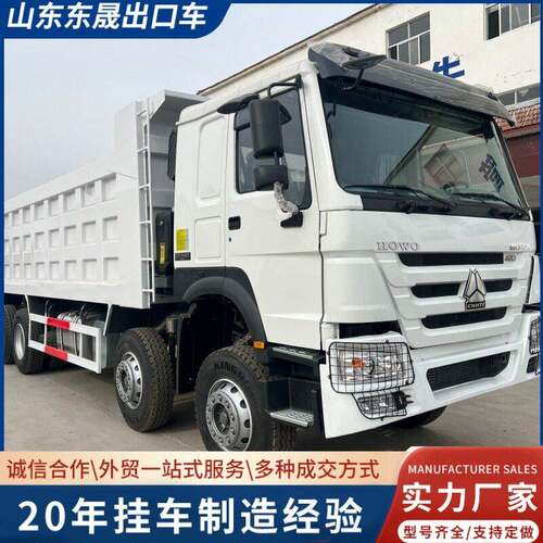 跨境重汽HOWO8X4自卸车豪沃自卸翻斗车大泵重卡后翻自卸车