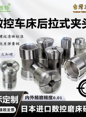 高精度弹性钢自动数控车床夹头46/42/36/630/0640/173E型筒夹定做