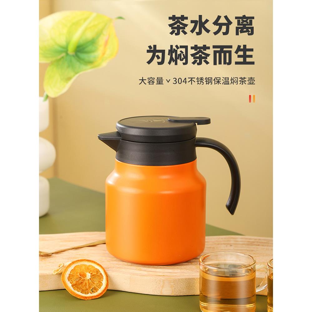 家用304不锈钢保温瓶,带过滤茶水壶,办公室炖茶壶,茶水分离礼