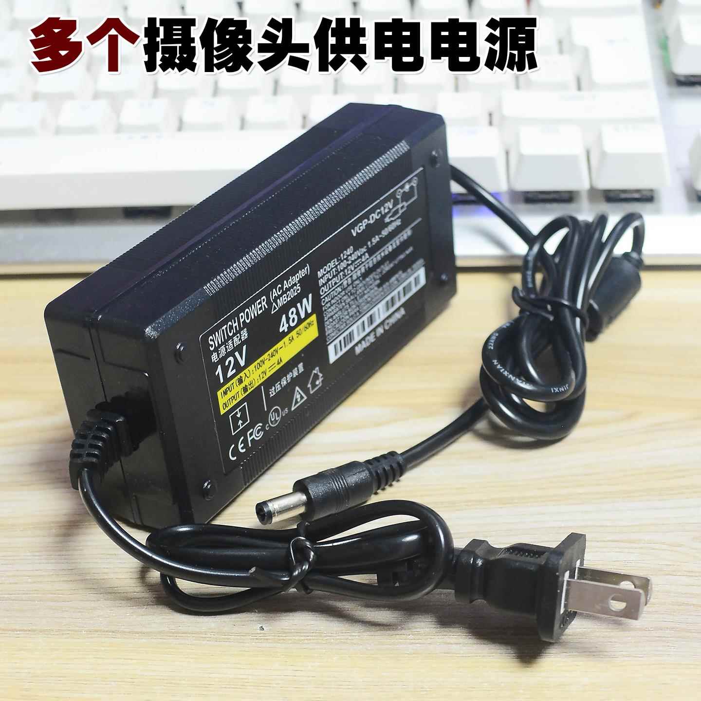 12V4A监控电源适配器录像机电源摄像头电源摄像机球机视频头供电