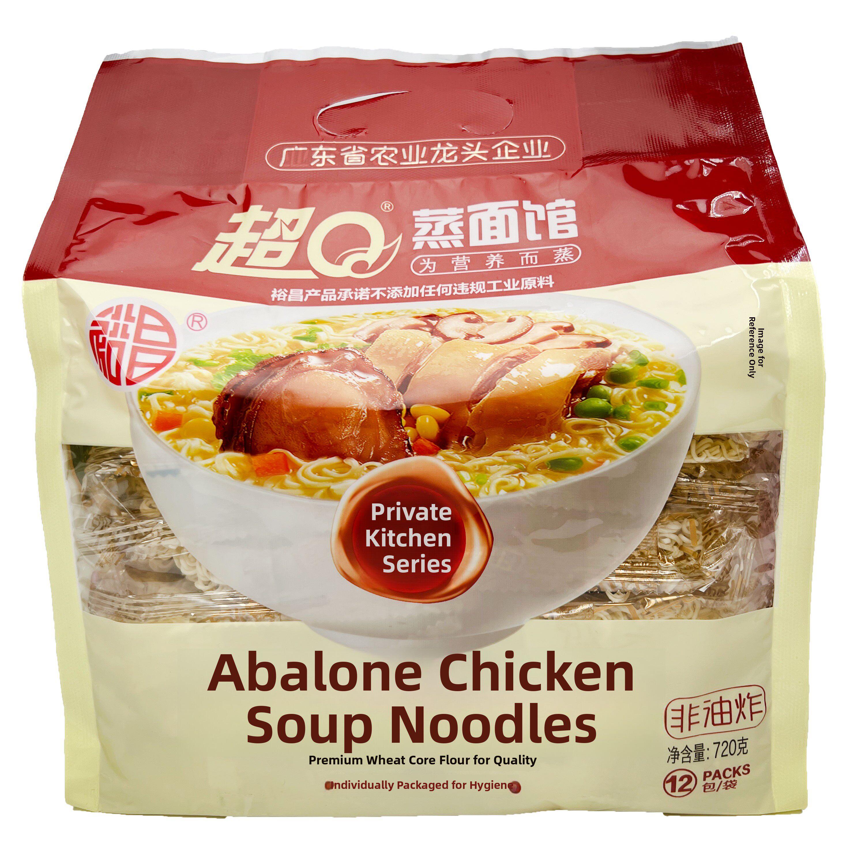 禹昌超级Q蒸面馆鲍鱼鸡汤煮大骨面麦芯素面720g无炒面无调味