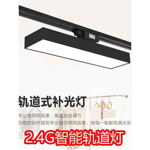 智能轨道灯led射灯服装店直播间散光灯滑轨式店铺商用导轨补光灯