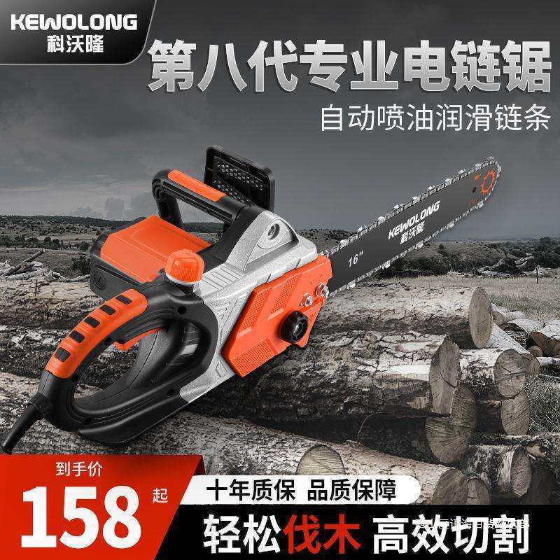 家用电链锯砍树机电动割木机小型伐木锯电锯大功率德国手电剧