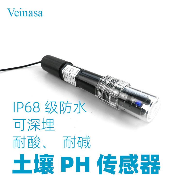 土壤PH值传感器TR-PH土壤酸碱度传感器Veinasa园艺