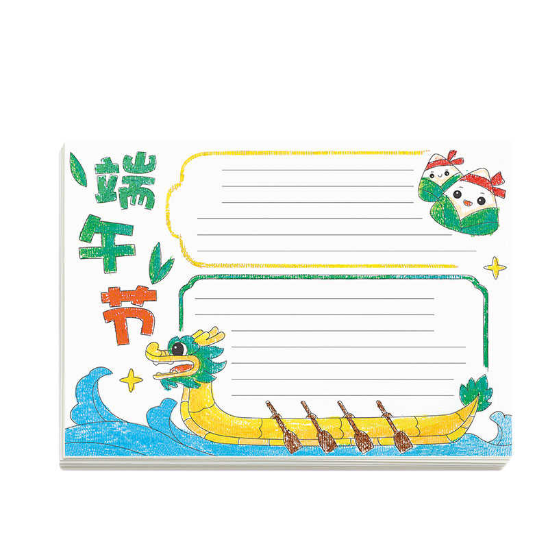 手抄报模板小学生大全半成品a3专用纸元旦节创意儿童a4线稿节日读