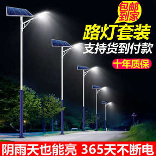 太陽能路燈戶外燈新農村6米5工程全套高桿燈大功率帶桿超亮庭院燈