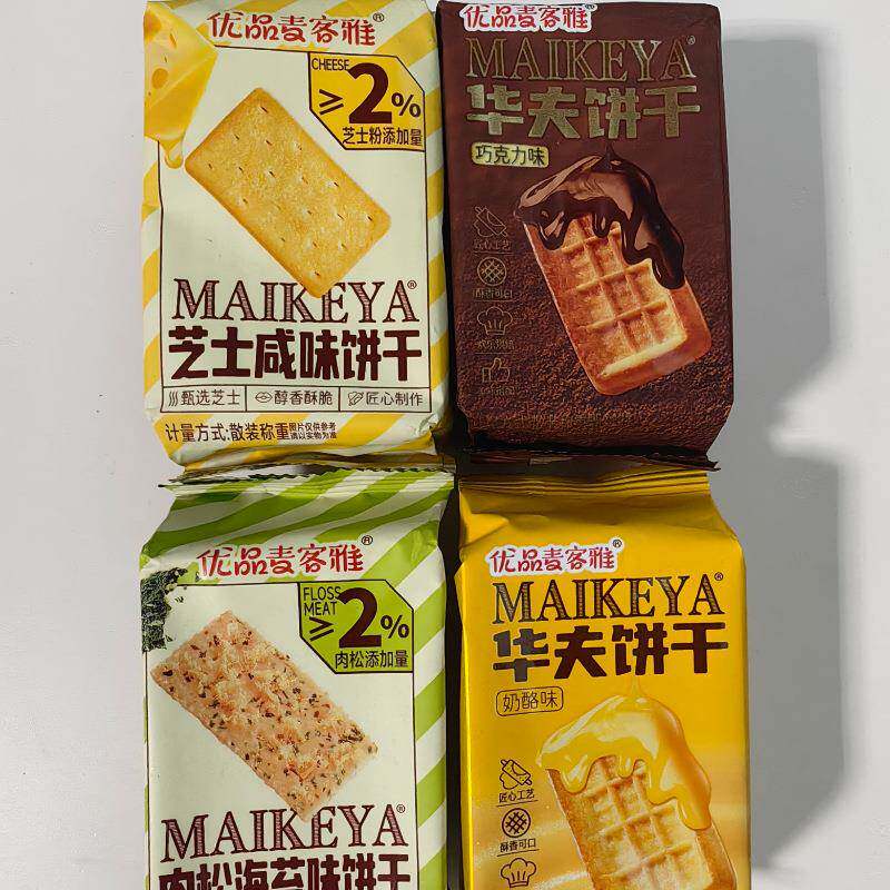 优品麦客雅芝士咸味饼干华夫饼干肉松海苔味4口味可选零食一箱6斤