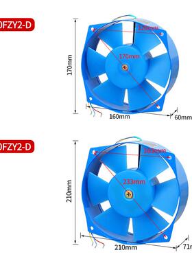 200FZY2-D 220V 200FZY4-D 380V 7-D 轴流风机 耐高温 150FZY 65W