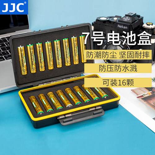 JJC 7号电池盒七号AAA电池收纳盒5号保护防护存放盒配件可装16节