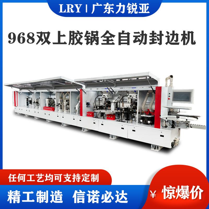 木工机械板式橱柜家具高光板封边全自动封边双上胶锅预留同步侧孔