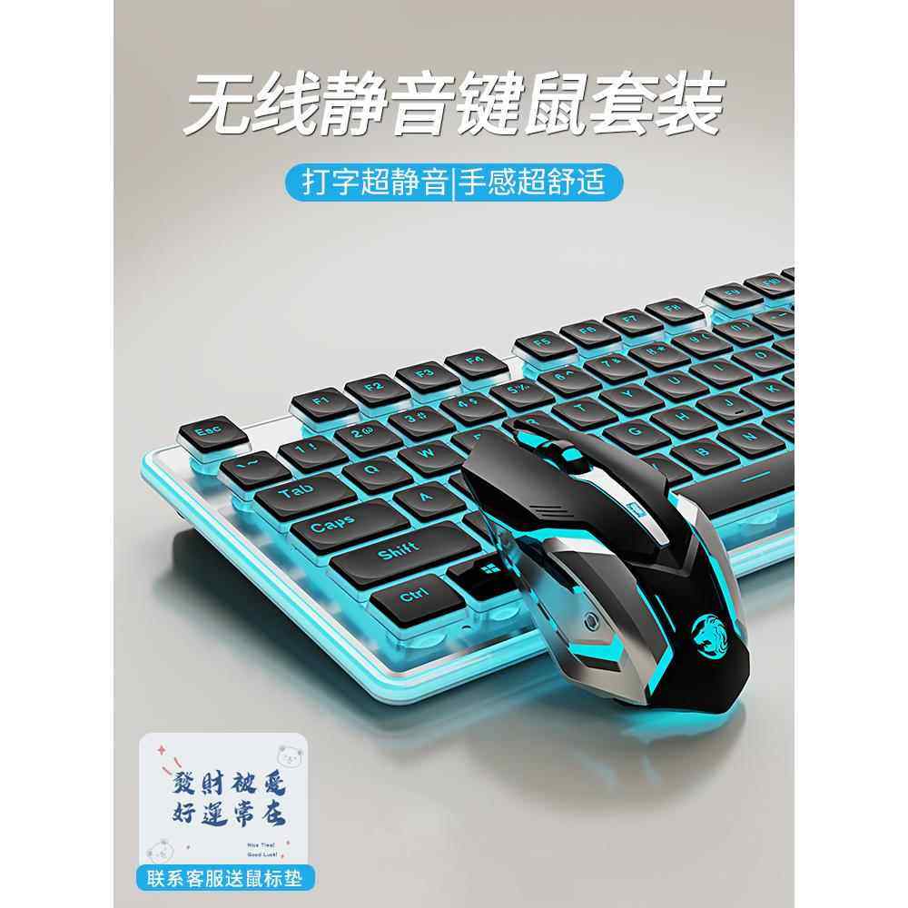 前行者无线键盘鼠标套装静音办公专用笔记本电脑游戏蓝牙薄膜键鼠