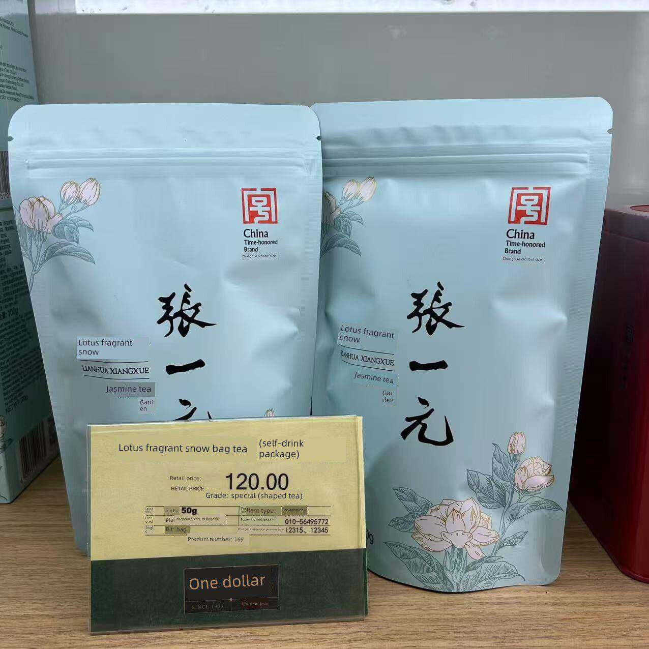 张一元荷花香雪50g袋装茉莉花茶特浓香味新茶北京老字号