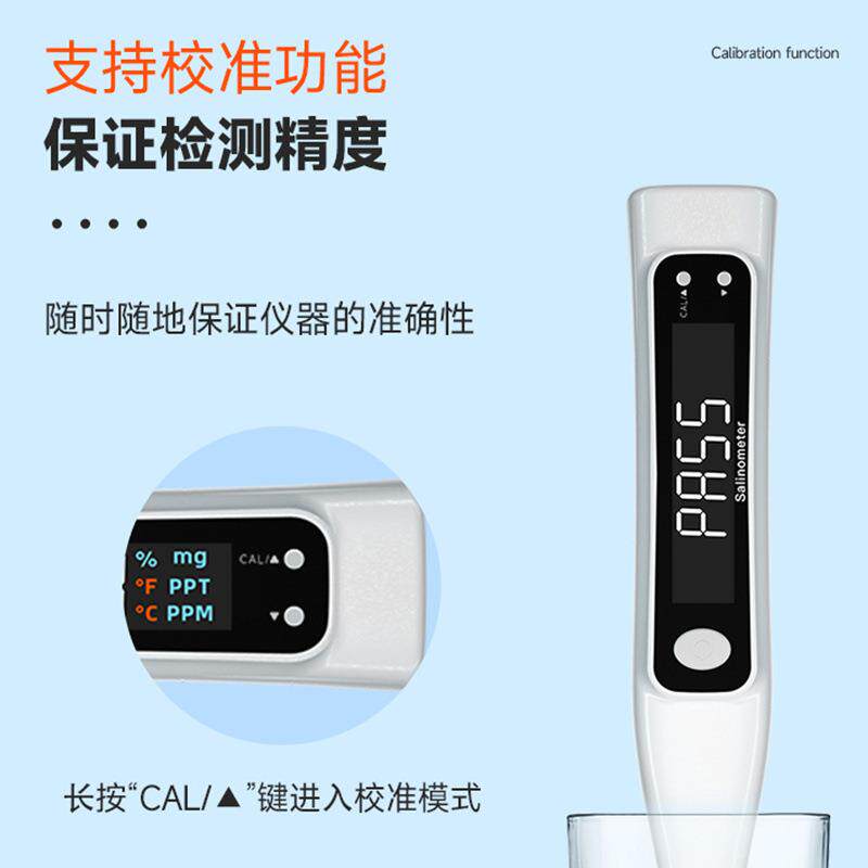 源恒通电子数显海水盐度计YHT05H水产养殖比重计咸度计水质笔图片