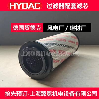 贺德克0660  20 ON/-B6滤芯hydac配套风过滤器KXJ供R应电0厂