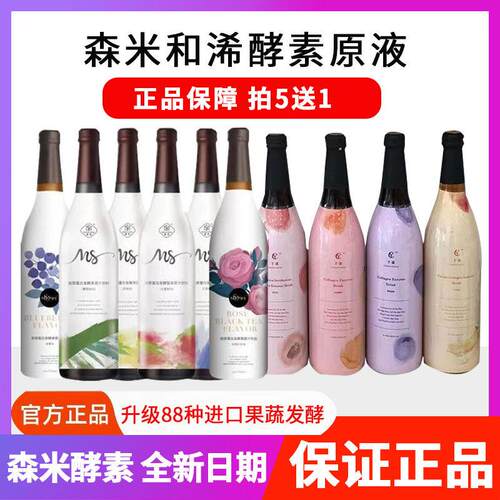 森米酵素梦笙千漾岁畅和浠酵素套餐胶原蛋白改善肠胃代谢旗舰正品