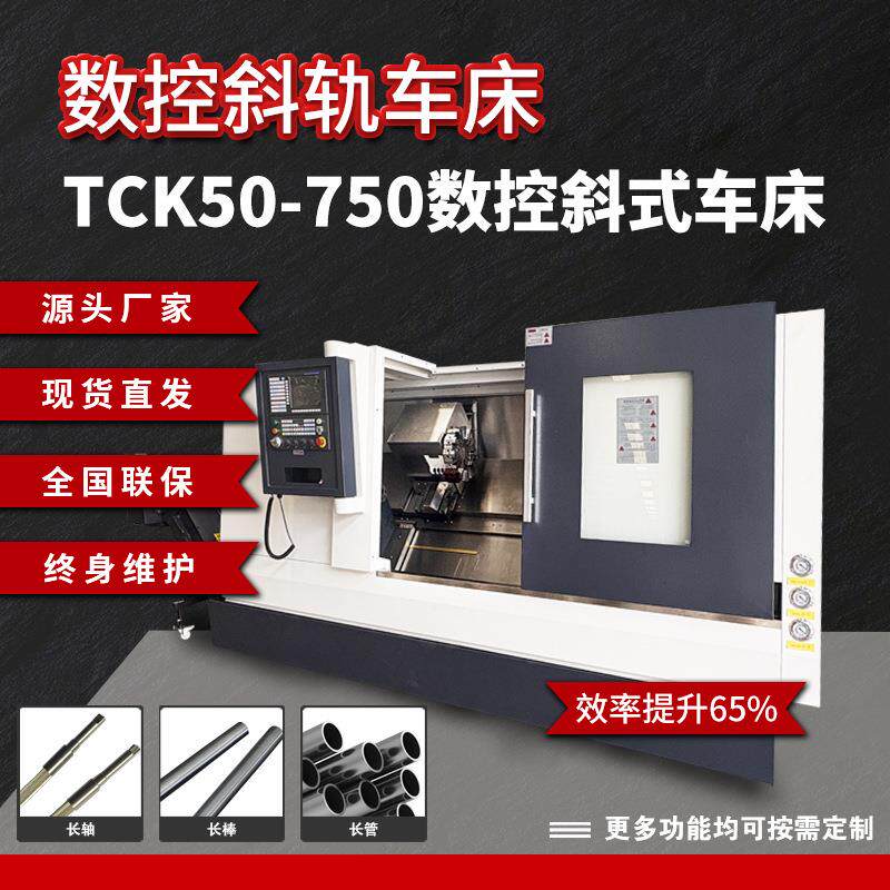 雷欧高端高速精密机床线轨连体床身斜车TCK46斜床身数控车床