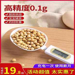 电子秤量勺克数勺子刻度重量称量称重计量精度厨房辅食克勺匙带粉