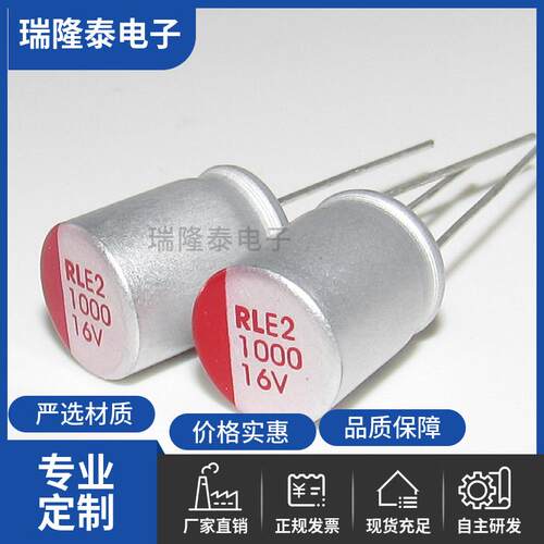 固态电容16V1000uf电解固态电容器直插主板电容 型号齐全 高寿命