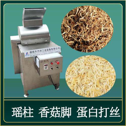 蛋白拉丝机冻干鸡肉鸭肉打丝设备风干肉条打丝机