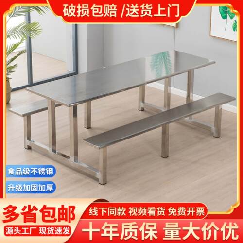 学校食堂餐桌椅4/6/8人位工厂员工食堂餐桌不锈钢连身桌椅可定制