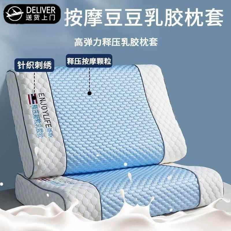 胶枕泰国天然枕pxx10041乳胶枕头护枕乳芯不塌家用一对整套颈枕无