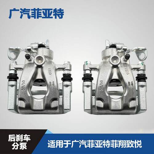 广汽菲亚特菲翔致悦后刹车分泵后制动钳后制动卡钳活塞煞车泵