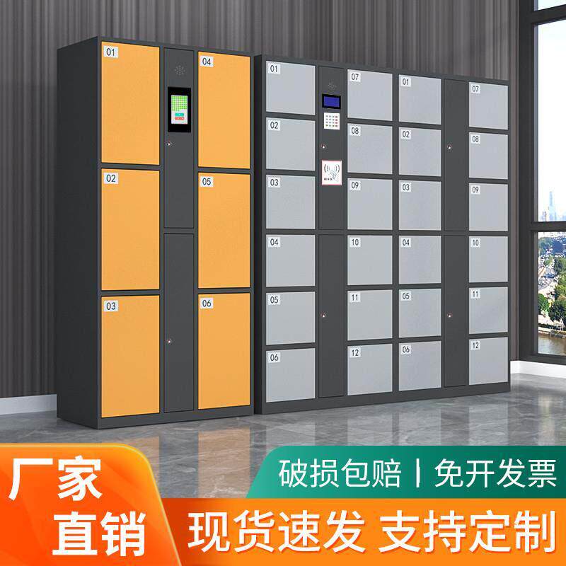 电子置物柜智能手机柜存放柜超市人脸识别寄存柜行李收纳柜定制