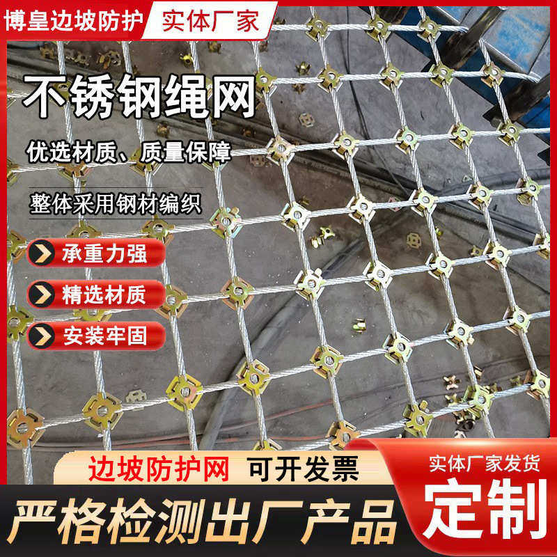 小孔钢丝绳网高空防坠卡扣钢丝绳网矿洞井下支护网护坡边坡防护网,工业油品/胶粘/化学/实验室用品,清洗筐,淘宝优惠券,粉丝福利购,淘宝优惠卷